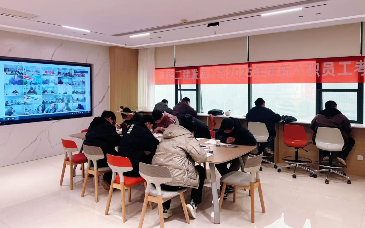 严把考核关，筑发展根基——2025年度新员工业务知识考核