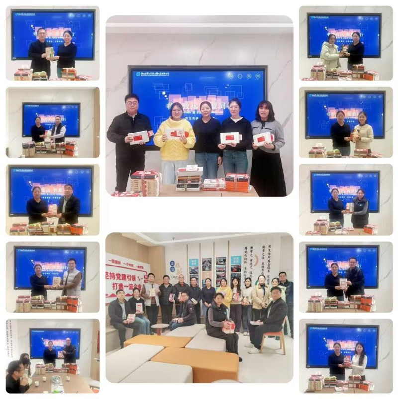 书香致远·智慧同行——公司赠书赋能活动圆满举办